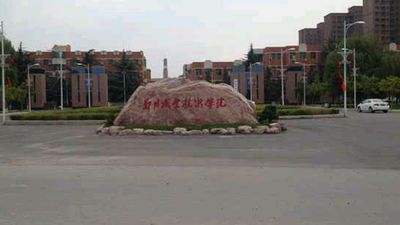 郑州艺术职业学院是大专吗（郑州职业技术学院环境艺术设计专业怎么样）