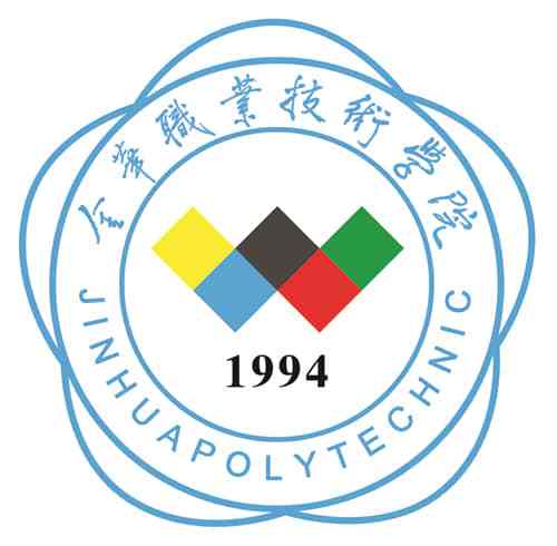 浙江金华职高有哪些专业?(金华职业技术学院助产专业怎么样)