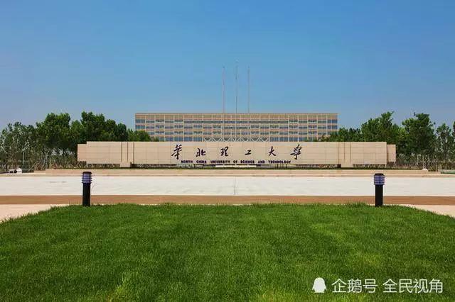 华北理工大学怎么样？（华北理工周边的环境怎么样）