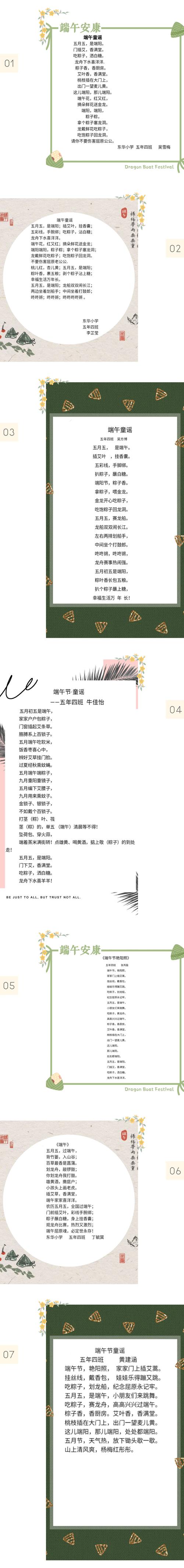 端午节童谣不少于八句？（瓯江学院的汉语言文学专业怎么样）