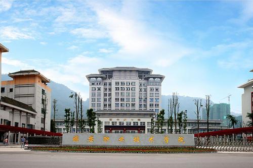 雅安职业技术学院怎么样？（雅安职业技术学院师范专业怎么样）