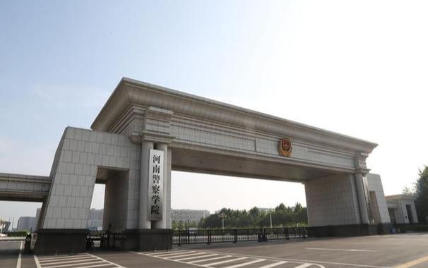 河南警察学院毕业后工作何处找?(河南省警察学院福完长怎么样)