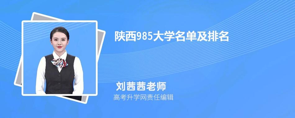 西安师范大学专业？（陕西学前师范学院旅游管理专业怎么样）