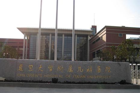 浙江复旦儿童医院是几级医院？（复旦网院怎么样）