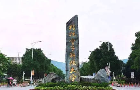 在桂林上大学的利弊？（桂林大学怎么样）