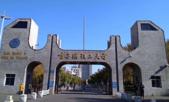 哈尔滨的大学好不好？（哈尔滨的大学怎么样）