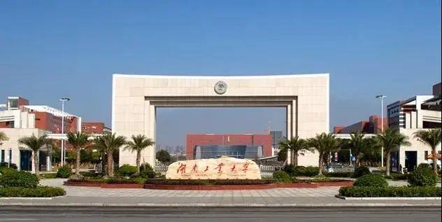 湖南工业大学无机非金属好不好？（湖南工艺大学怎么样）