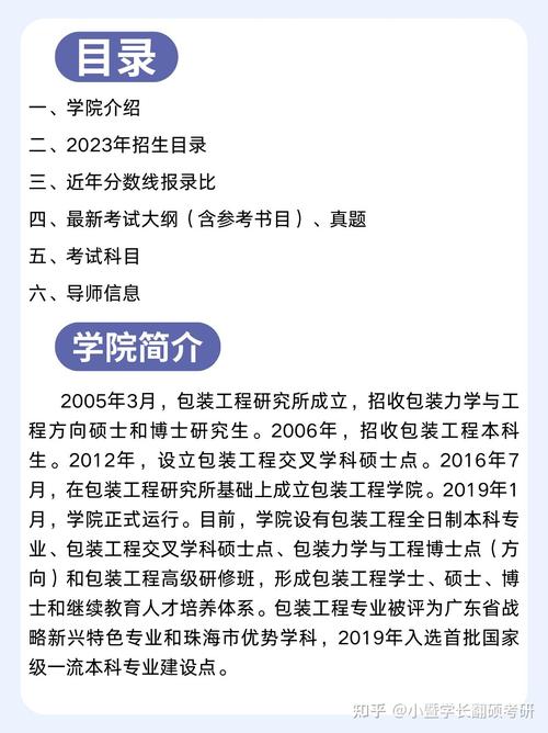暨南大学包装工程专业有前途吗?(暨南大学税收学怎么样)