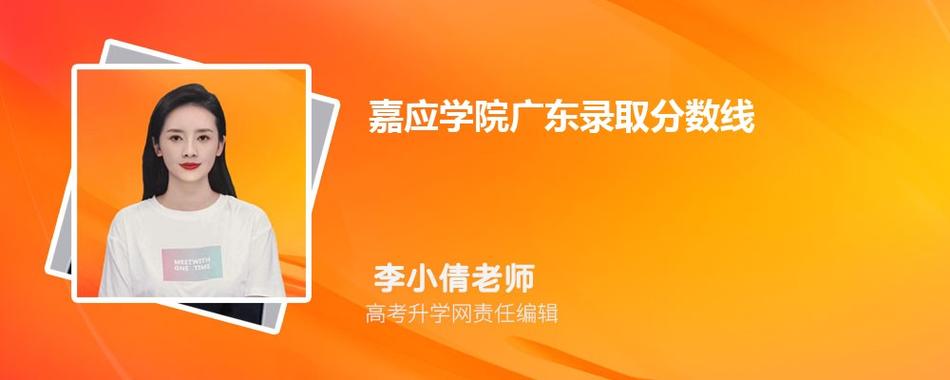 嘉应学院毕业后就业如何？（嘉应学院就业怎么样）
