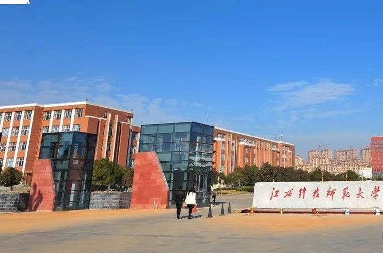 江西科技师范学院怎么样？（江西科技师范怎么样）
