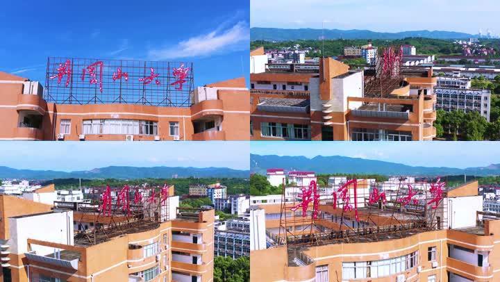 井冈山陶瓷大学怎么样?(井冈山大学环境怎么样)