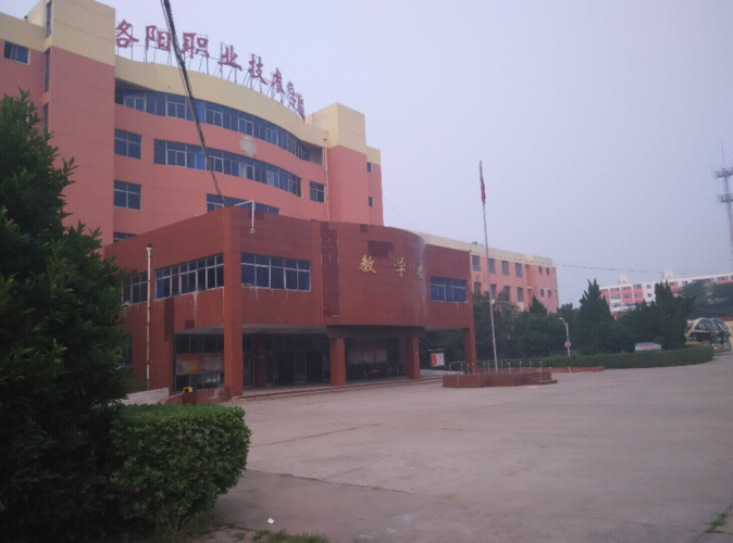 洛阳职业技术学院位置偏吗？（洛阳职业学院怎么样）