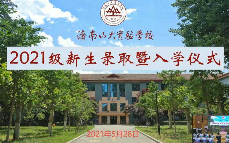 山大附中实验班ab区别?(山大特色实验班怎么样)
