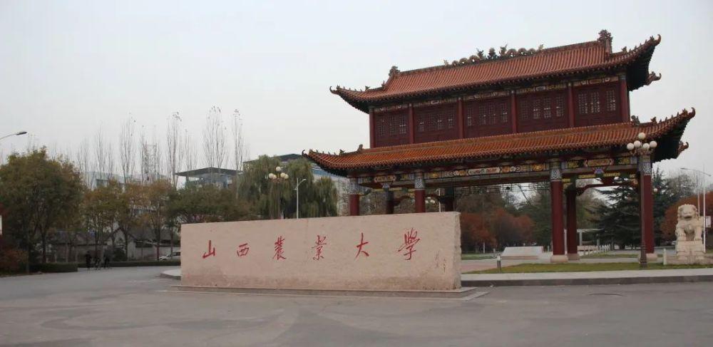 报山西农大的优缺点？（山西农大在山西怎么样）