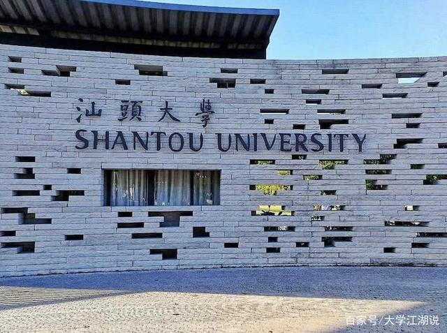 广东医科大学有几个校区及校区地址哪个校区最好？（汕头大学医科怎么样）