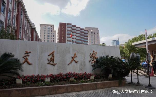 波大是哪所大学的简称？（上海交大高教院怎么样）
