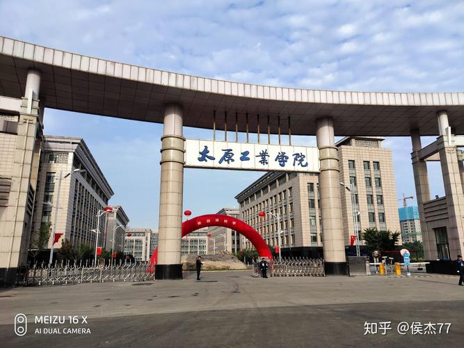 现在的太原工业学院怎么样？（太原工业学院怎么样啊）
