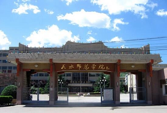 天水师范学院在全国认可度怎么样?(天水师范学院 怎么样)