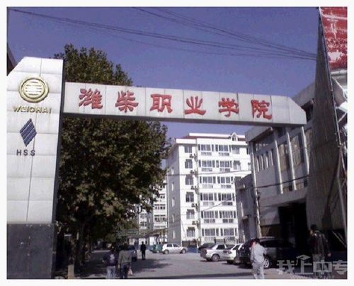 潍坊潍柴职业学院如何？（潍柴大学环境怎么样）