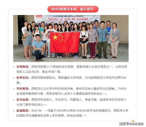 中国有哪些大学开设西语？（湘潭大学西班牙语就业怎么样）
