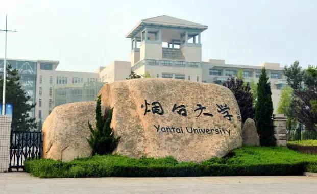 烟台大学到底怎么样？（烟台大学的学风怎么样）