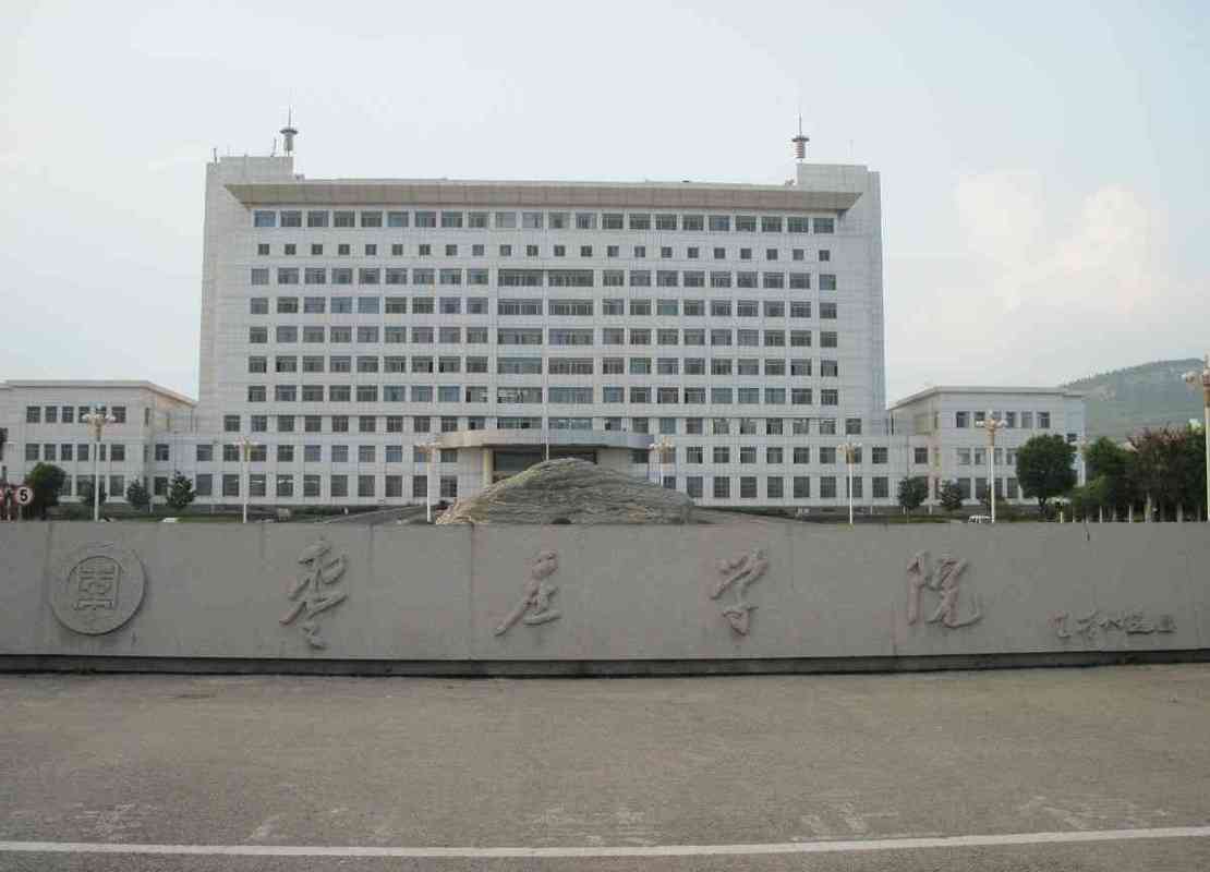 枣庄学院怎么样?我妹妹想去?(枣庄学院 怎么样)