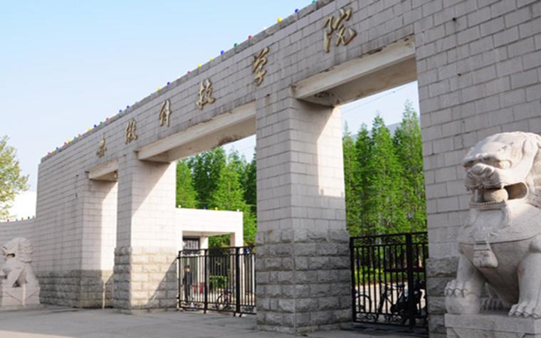 安徽科技学院怎么样？（安徽科技大怎么样）