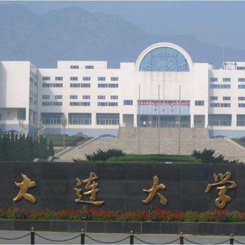 大连大学怎么样?(大连大学怎么样吗)