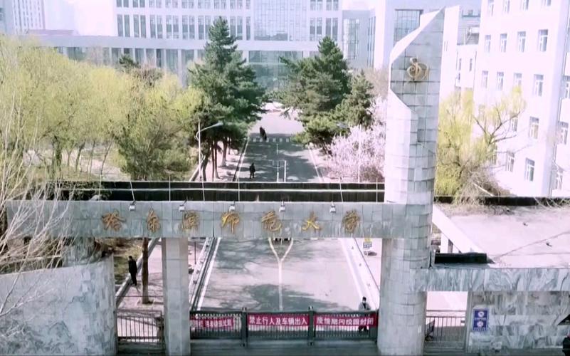 哈师大风气怎么样？（哈师大周边环境怎么样）
