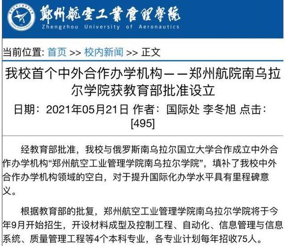 河大中外合办怎么样?(河南大学中外合作怎么样)