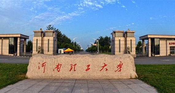 河南理工怎么样？（河南省理工大学怎么样）