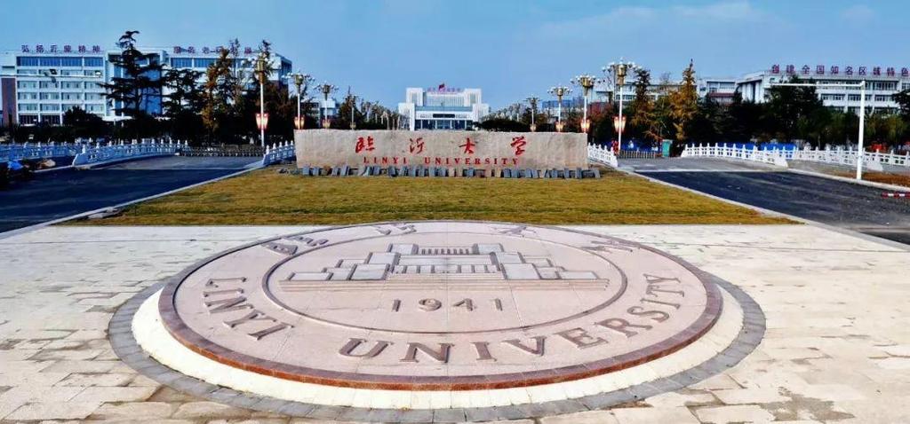 临沂大学是世界最大的大学吗？（临沂大学实力怎么样）