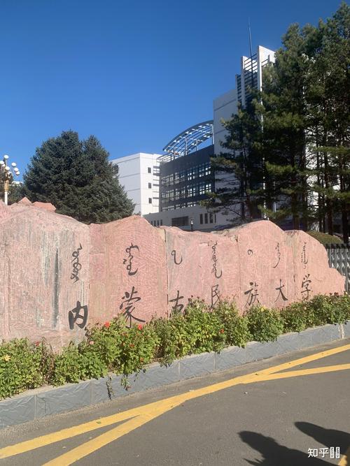 内蒙古民族大学大不大？（内蒙民族学院怎么样）