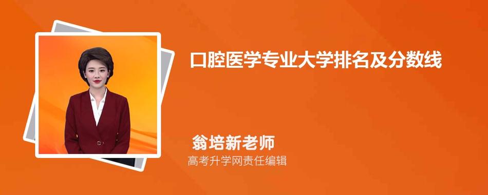 南开大学口腔科好不好？（南开有口腔医学专业怎么样）