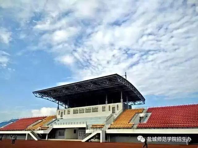 盐城师范学院体育专业怎么样？（盐城师范学校怎么样）