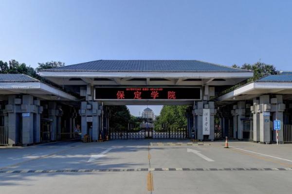 河北保定学院怎么样?(保定学院 怎么样)