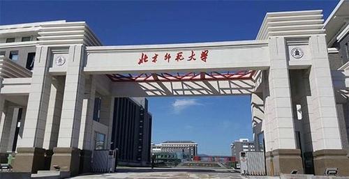 考上北师大的前途?(北京师范学院怎么样)