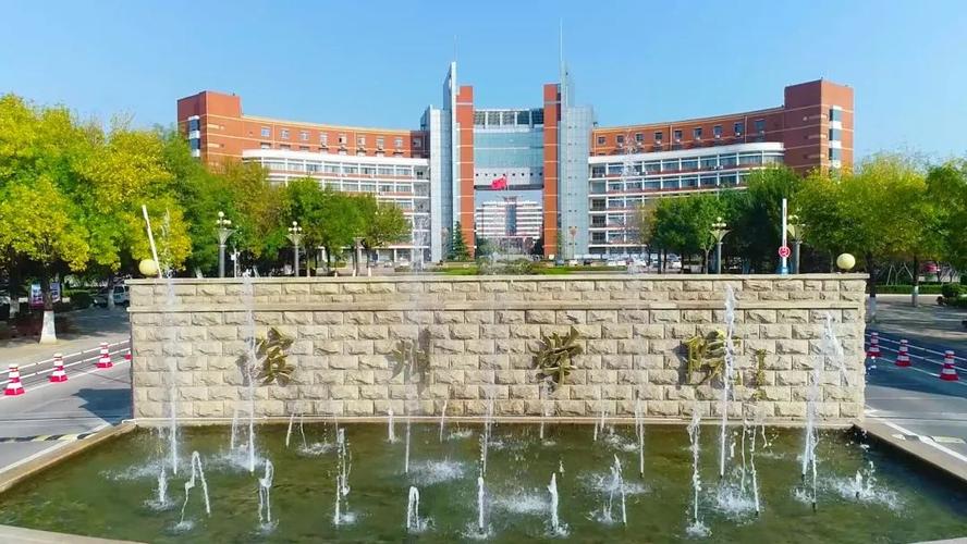 滨州学院怎样？（滨州大学怎么样）