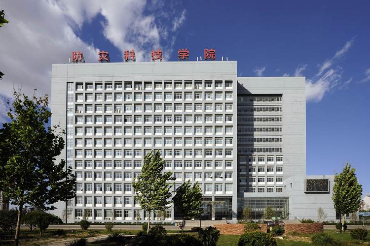 防灾科技学院怎么样？（防灾技术学院怎么样）