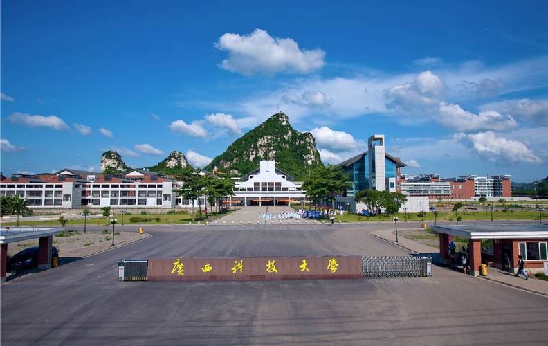 广西科技大学现状？（广西科技大学怎么样样）