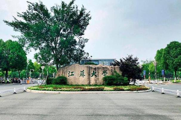 江苏大学是三流大学吗?(江苏大学到底怎么样)