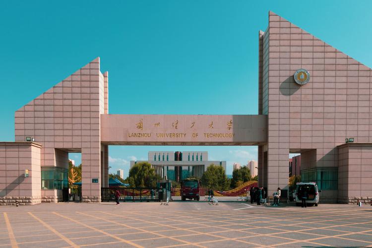 兰州理工大学含金量?(兰卅理工大学怎么样)
