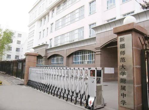 乌鲁木齐师大附中好不好？（师大教育机构怎么样）