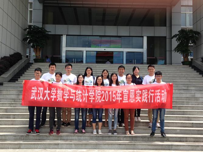 武汉大学数学与统计学院怎么样?(武汉大学数院怎么样)