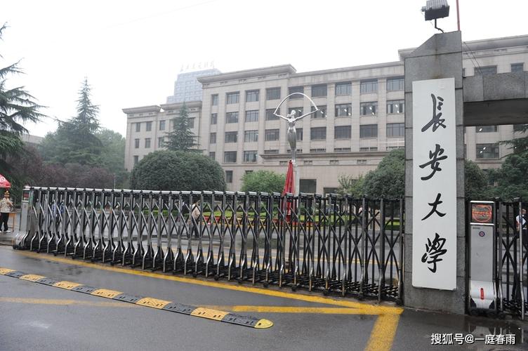长安大学在你们西安人眼中咋样啊?(西安上大学怎么样)