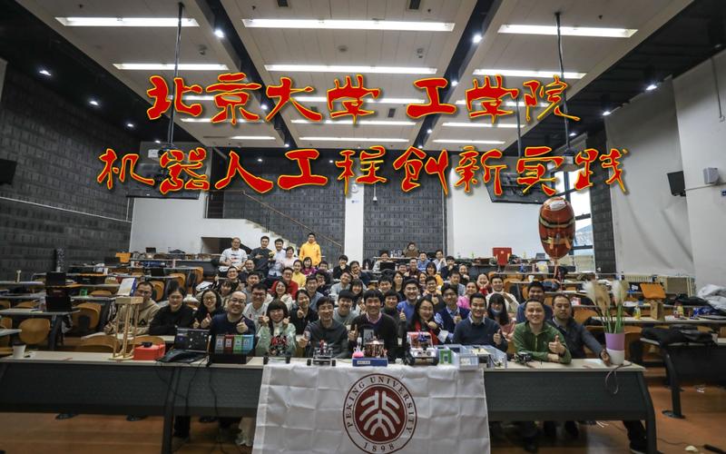 北京大学机器人专业怎么样？（北京工程大学怎么样）