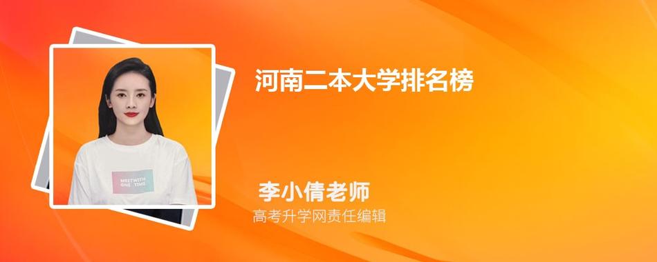 河南大学和华侨大学新闻学哪个好考？（华侨大学新闻学怎么样）