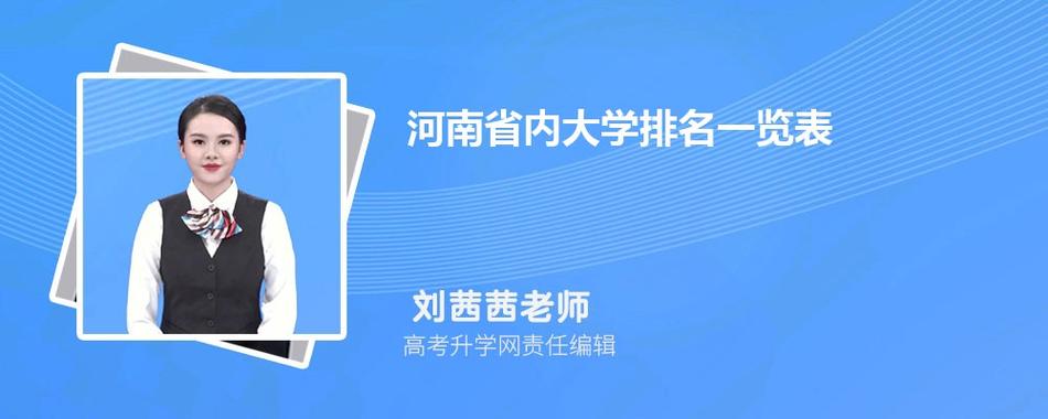 河南大学和华侨大学新闻学哪个好考?(华侨大学新闻学怎么样)