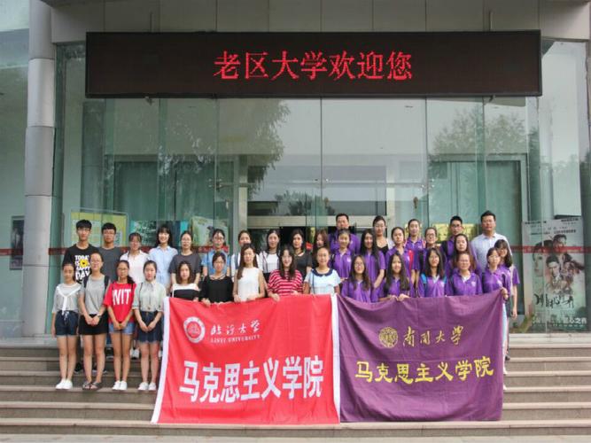 全国九大马院都有哪些？（南开大学马院怎么样）