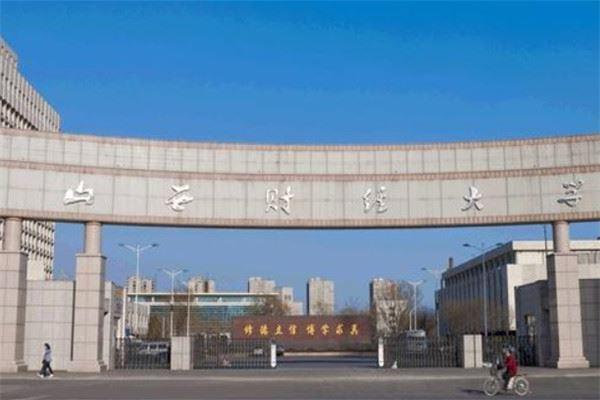 山西财经大学怎么样？（太原财经大学怎么样）